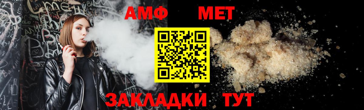 АМФЕТАМИН Розовый Нефтекамск