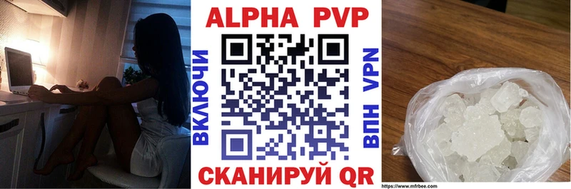 Купить где  Нефтекамск  Альфа ПВП Соль 