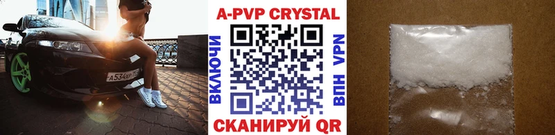 А ПВП VHQ Нефтекамск