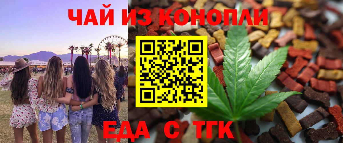 Canna-Cookies конопля Нефтекамск