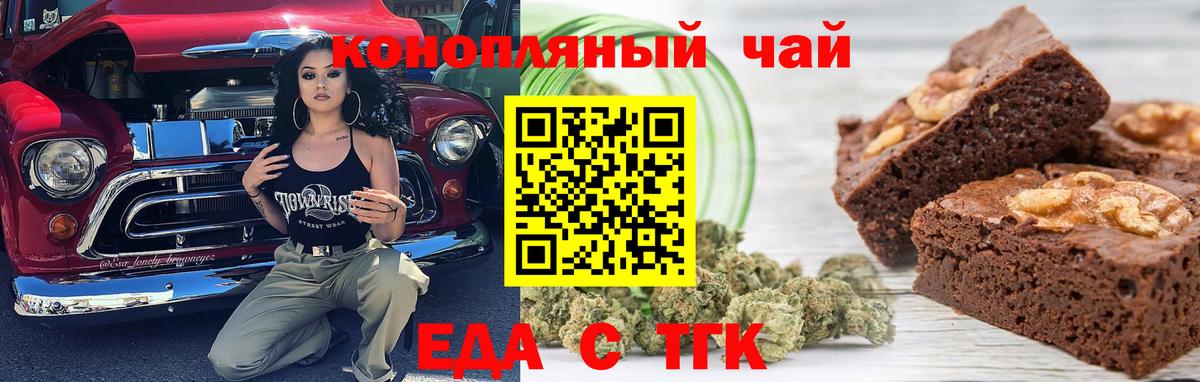 Нефтекамск  Печенье с ТГК марихуана  Вход с VPN 