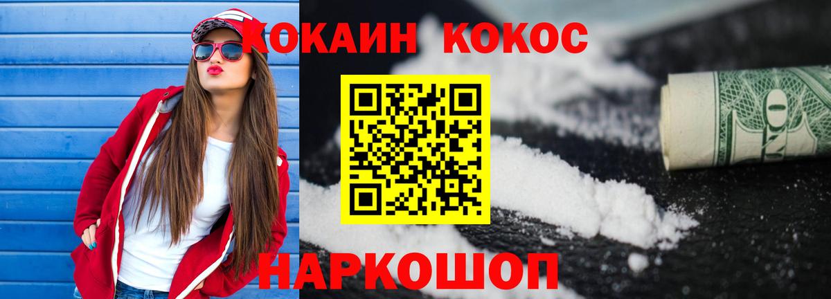 Кокаин Перу  Cocaine Колумбийский  Нефтекамск 