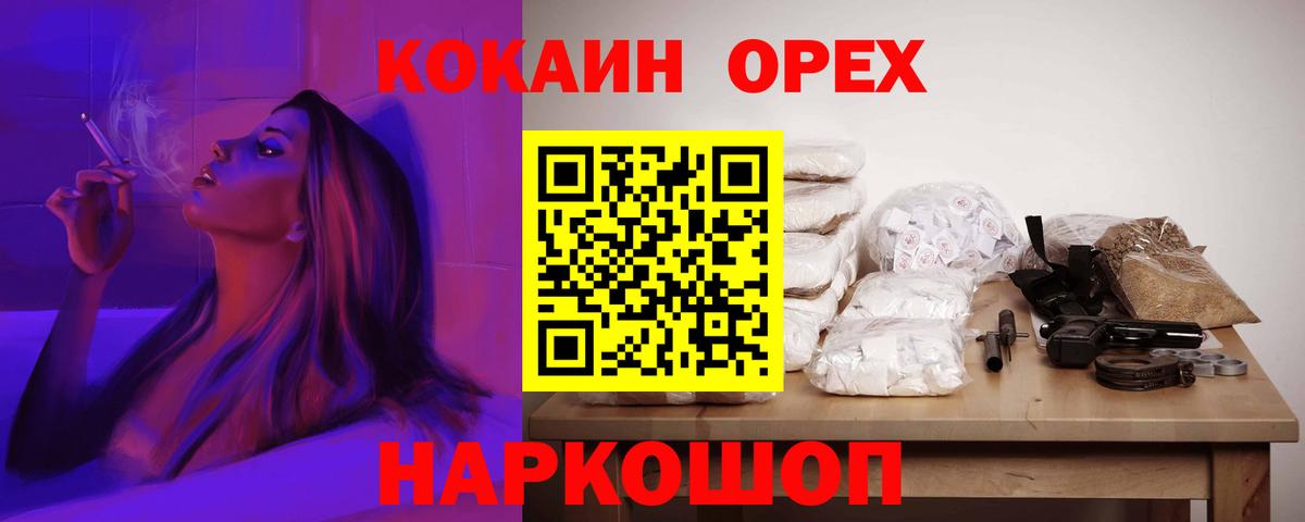 Cocaine 99% Нефтекамск