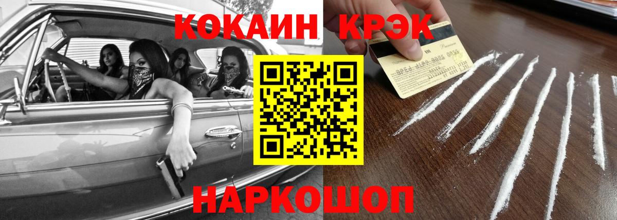 COCAIN 98%  Вход с VPN  Cocaine FishScale  Нефтекамск 