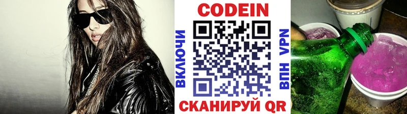 Кодеиновый сироп Lean Purple Drank  Купить где  Нефтекамск 