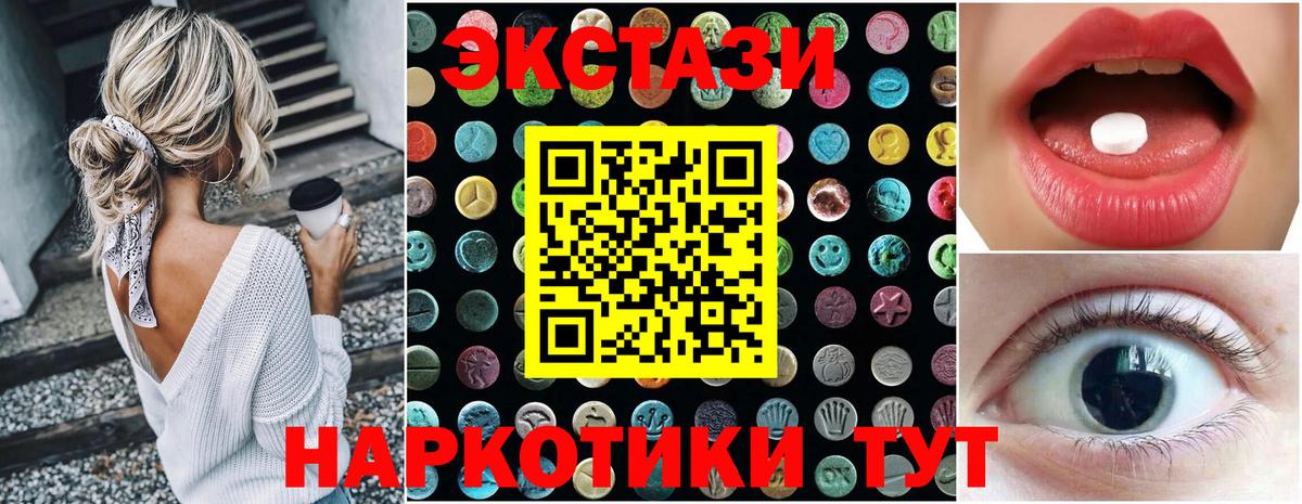 Ecstasy диски  Экстази Cube  Ecstasy  Нефтекамск  Вход с VPN 