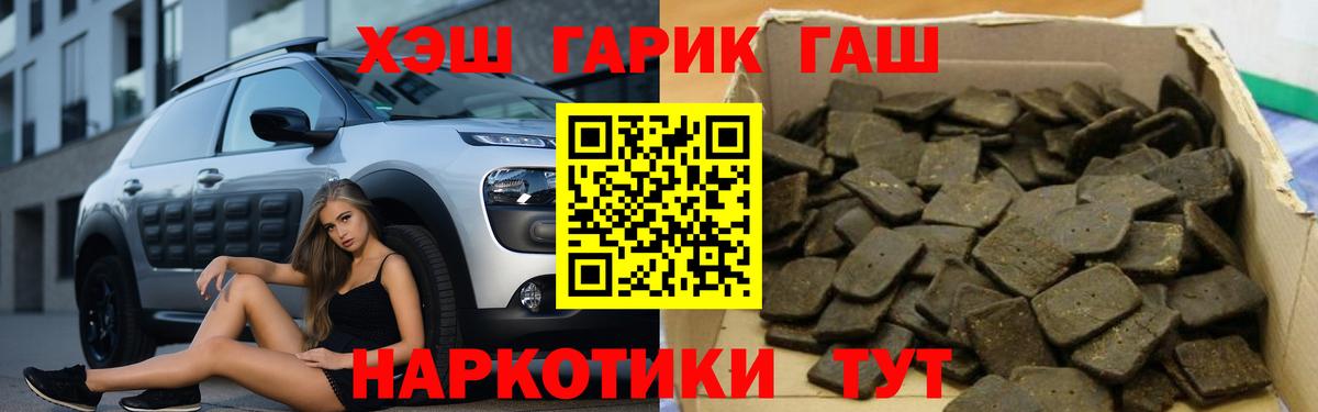 ГАШИШ хэш Нефтекамск