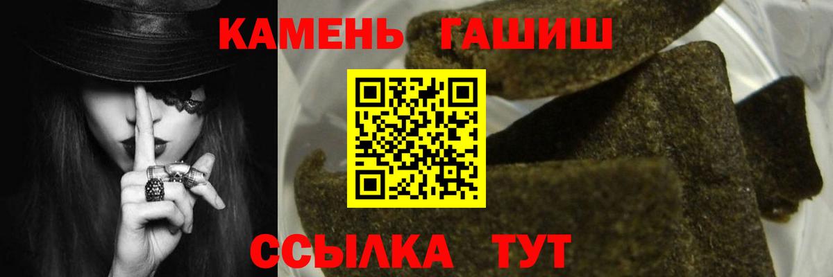 Гашиш Premium Нефтекамск