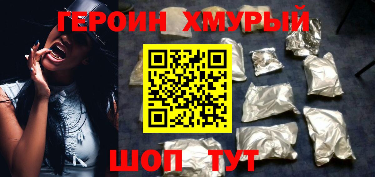 ГЕРОИН белый  Вход с VPN  Нефтекамск 