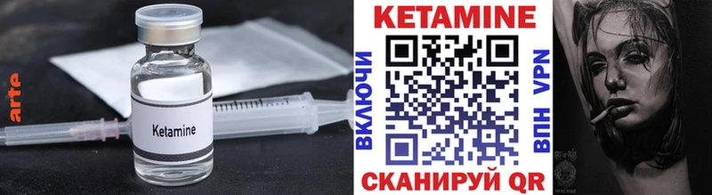 КЕТАМИН VHQ  Купить закладки  Нефтекамск 