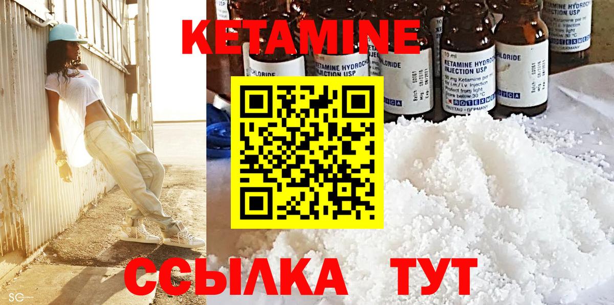 Кетамин ketamine  КЕТАМИН ketamine  Нефтекамск 