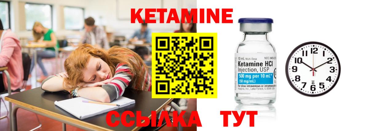Нефтекамск  КЕТАМИН VHQ  Вход с VPN 