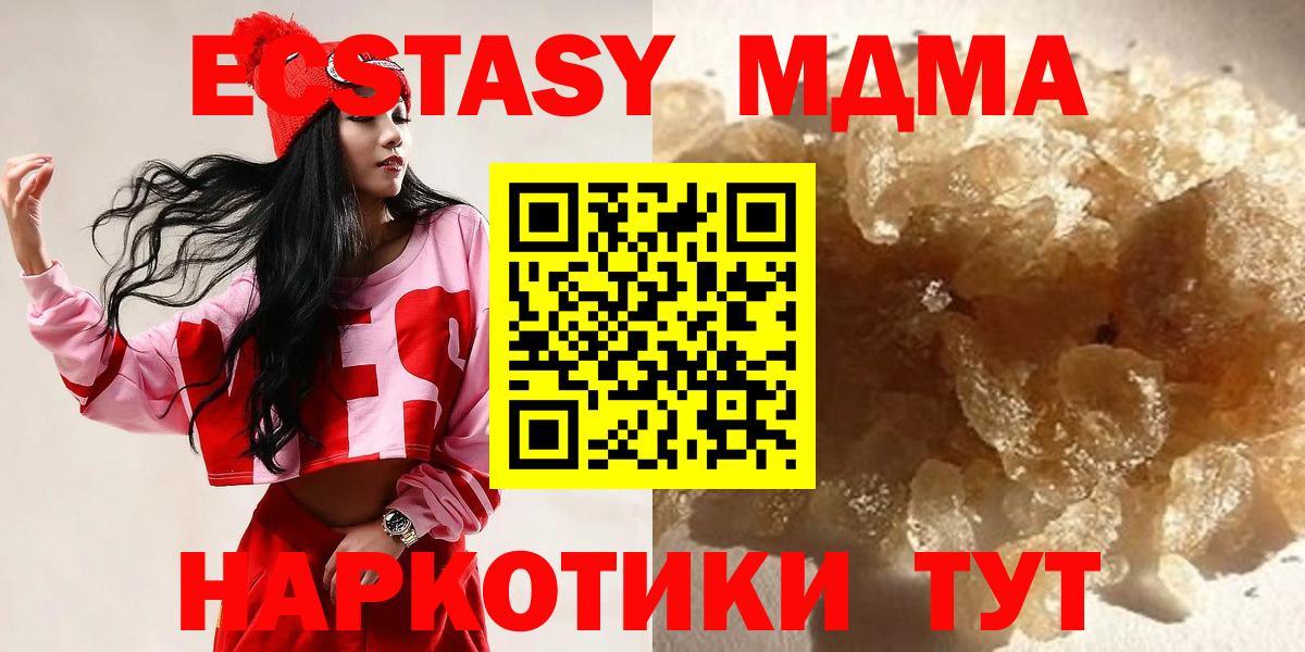 МДМА VHQ  MDMA  Нефтекамск  Вход с VPN  МДМА кристаллы 