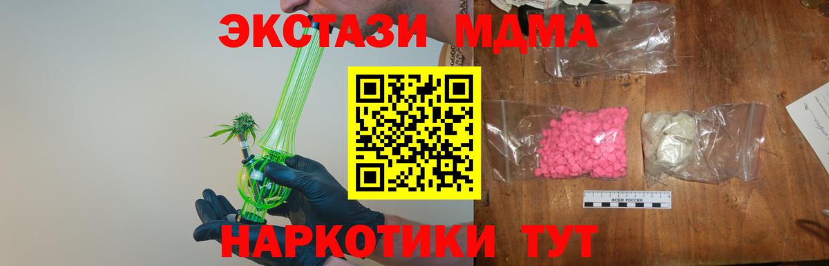 MDMA кристаллы Нефтекамск