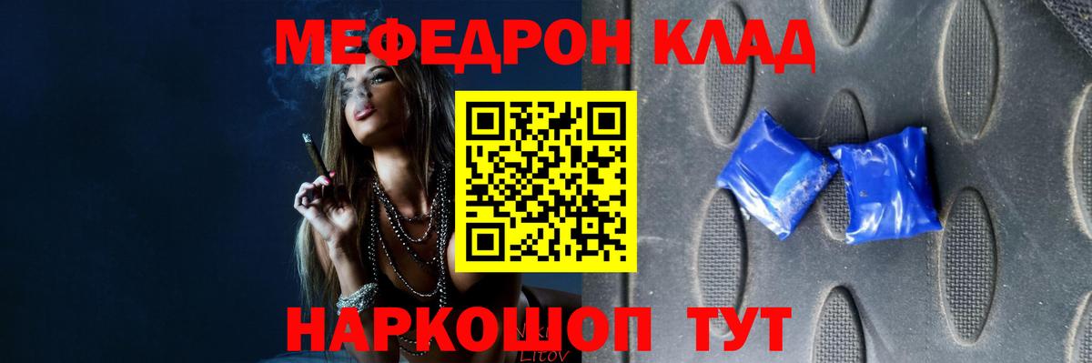 Нефтекамск  Меф кристаллы  где продают наркотики  Мефедрон 4 MMC  Вход с VPN 