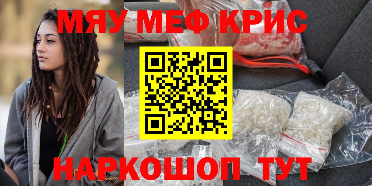 Меф мяу мяу  МЯУ-МЯУ  МЯУ-МЯУ мяу мяу  Нефтекамск 