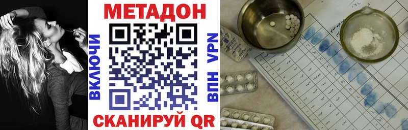 МЕТАДОН methadone  Купить закладки  Нефтекамск 
