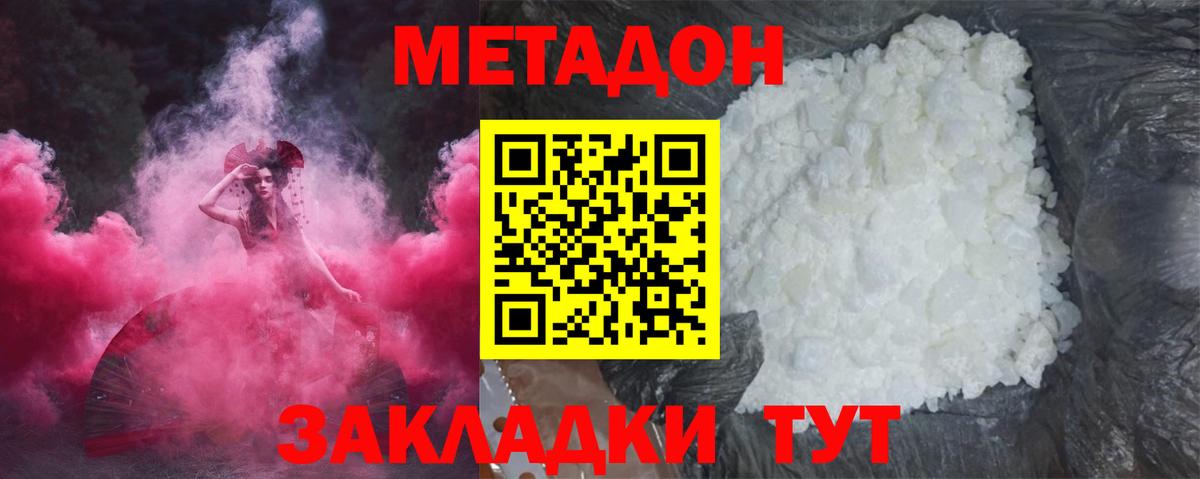 МЕТАДОН VHQ  Нефтекамск  Метадон methadone 