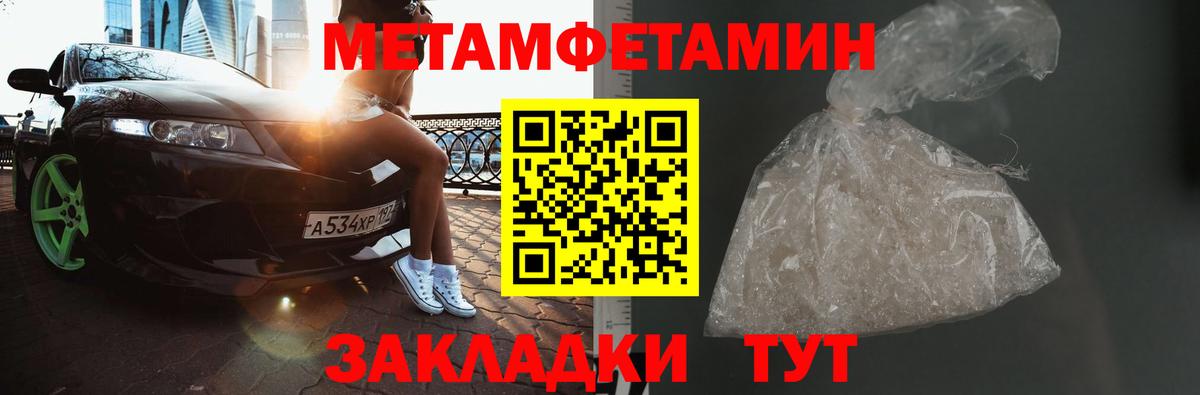 МЕТАМФЕТАМИН Methamphetamine  МЕТАМФЕТАМИН Methamphetamine  Нефтекамск 