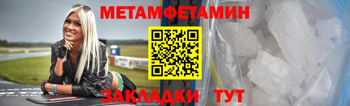 Нефтекамск  Метамфетамин пудра  Вход с VPN  Метамфетамин пудра 