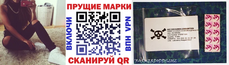 Марки N-bome 1500мкг  Купить  Нефтекамск 