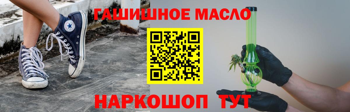 Дистиллят ТГК гашишное масло Нефтекамск