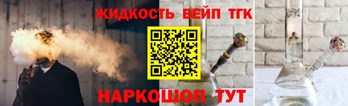 Дистиллят ТГК вейп Нефтекамск